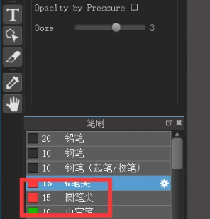 《medibang paint》圆笔尖工具位置