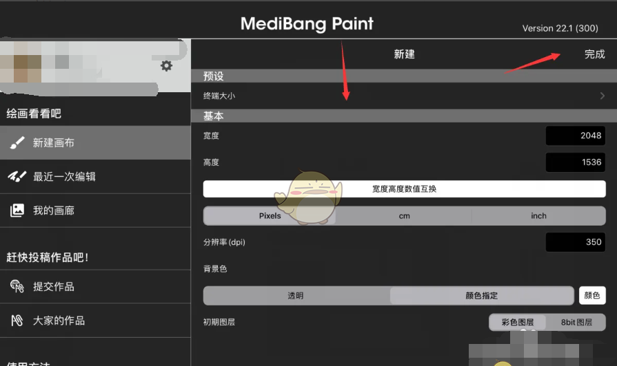 《medibang paint》追加笔刷教程