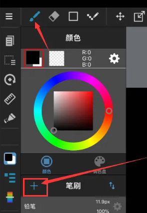 《medibang paint》追加笔刷教程