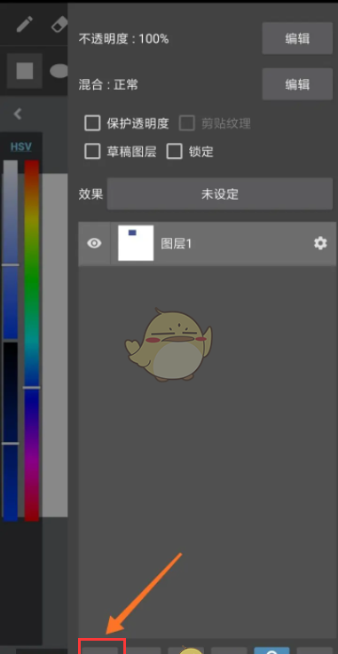 《medibang paint》追加图层方法