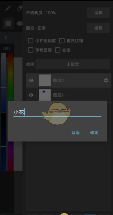 《medibang paint》追加图层方法