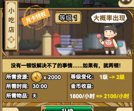 《魔法祈幻界》魔法学院设施分享