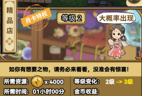 《魔法祈幻界》魔法学院设施分享