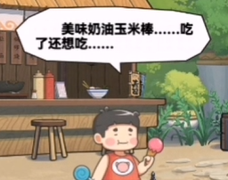 《魔法祈幻界》星光集市小吃店设施攻略