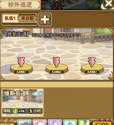 《魔法祈幻界》校内值勤与野外巡逻玩法介绍