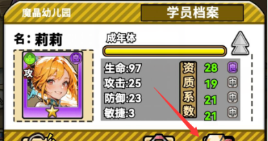 《魔法祈幻界》新手资源获取攻略