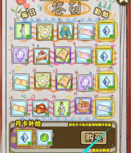 《魔法祈幻界》新手资源获取攻略