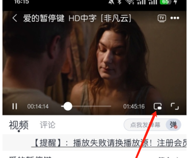 猫放时光app小屏观看方法