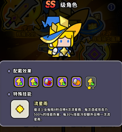 《魔法森林大作战》魔法少女获取方法及技能分享