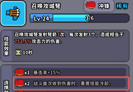 《魔法森林大作战》新手攻略技巧