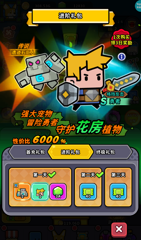 《魔法森林大作战》新手攻略技巧