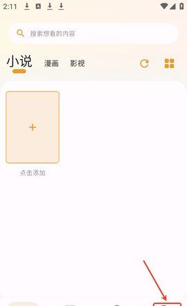 猫番阅读app注册方式一览