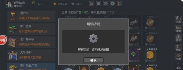 《魔法之路》零氪新手攻略流程