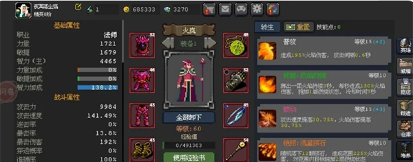 《魔法之路》零氪新手攻略流程