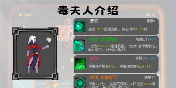 《魔法之路》零氪英雄选择及加点攻略