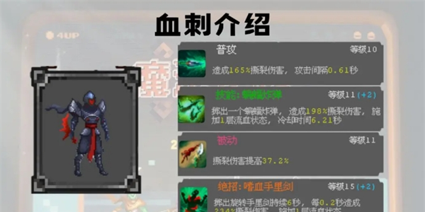 《魔法之路》零氪英雄选择及加点攻略