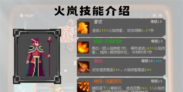 《魔法之路》零氪英雄选择及加点攻略