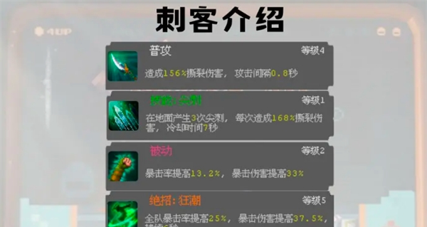 《魔法之路》零氪英雄选择及加点攻略