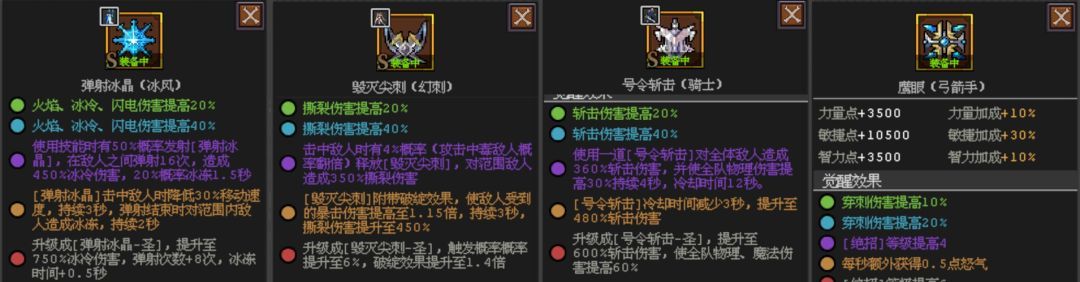 《魔法之路》平民神鹰进阶攻略