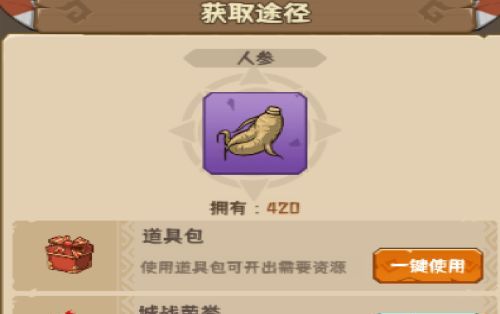 《蛮荒领主》炼丹大赛玩法规则