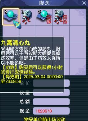 《梦幻西游》2025年植树节成就获取攻略