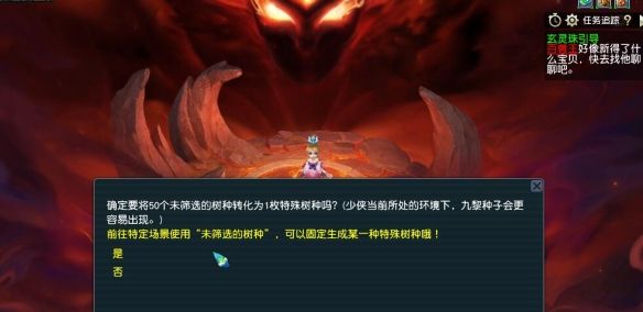 《梦幻西游》2025年植树节成就获取攻略