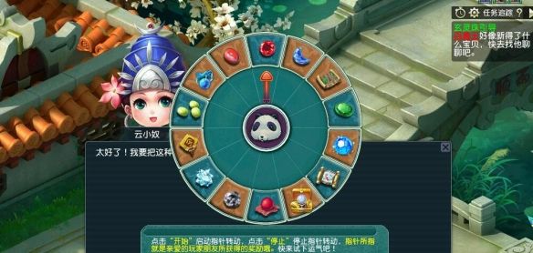 《梦幻西游》2025年植树节成就获取攻略