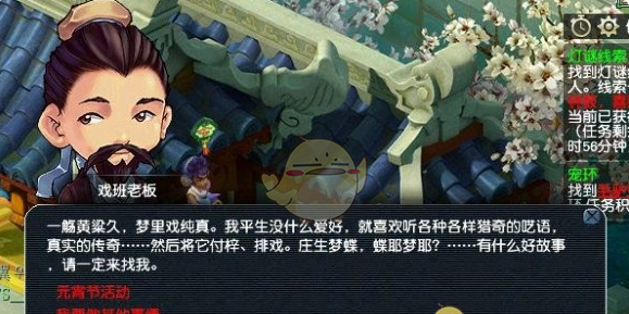 《梦幻西游》2月11日元宵灯谜答案介绍2025