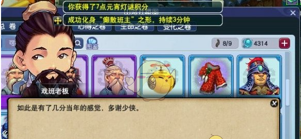 《梦幻西游》2月11日元宵灯谜答案介绍2025