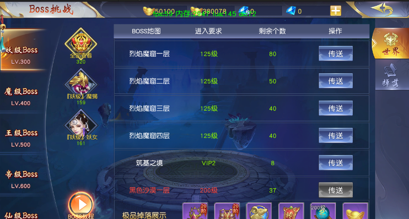 《梦回仙域》BOSS相关资讯一览