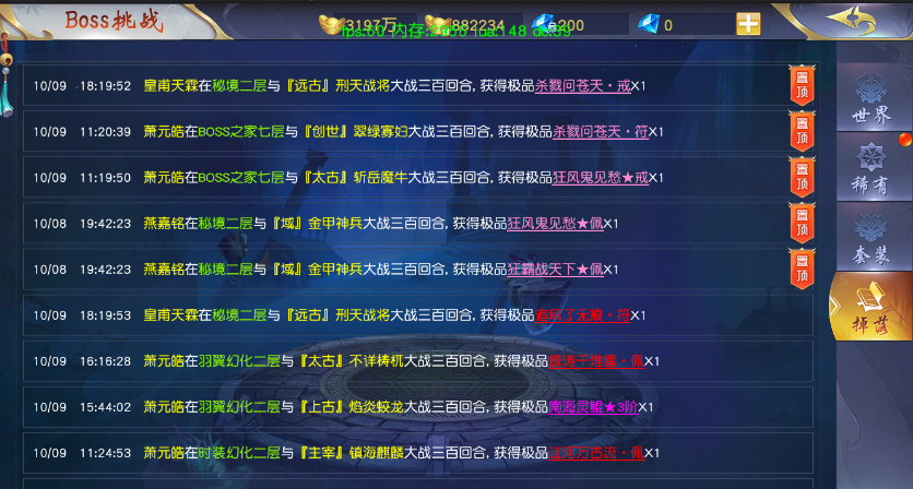 《梦回仙域》BOSS相关资讯一览