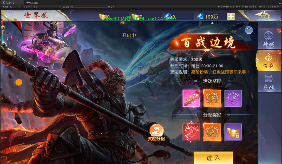 《梦回仙域》百战边境玩法介绍