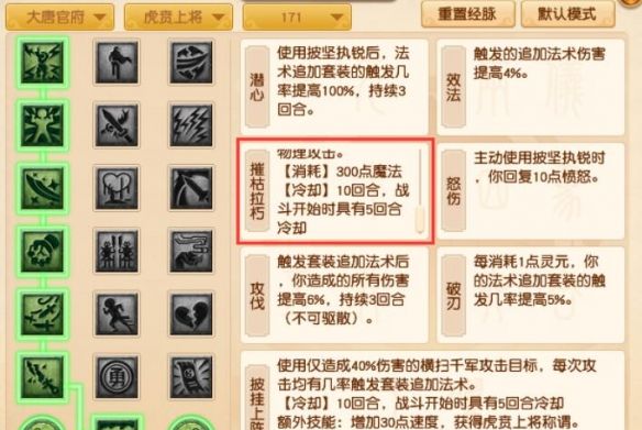 《梦幻西游》大改大唐官府调整一览