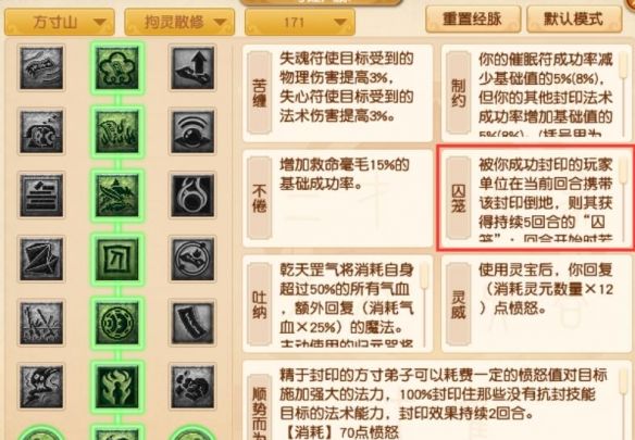 《梦幻西游》大改方寸山调整一览