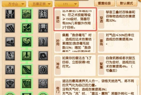 《梦幻西游》大改方寸山调整一览