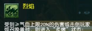 《梦幻西游》大改魔王寨调整一览