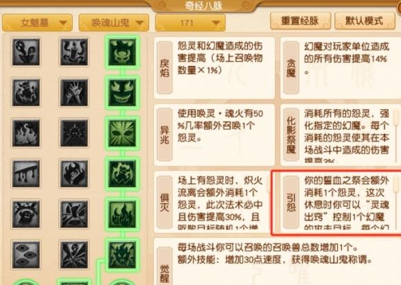 《梦幻西游》大改女魃墓调整一览
