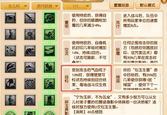 《梦幻西游》大改女儿村调整一览
