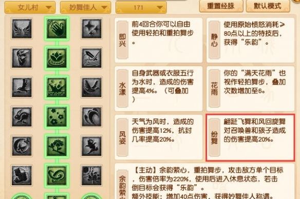 《梦幻西游》大改女儿村调整一览
