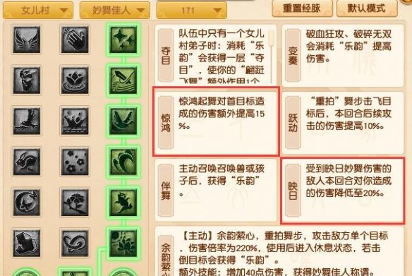 《梦幻西游》大改女儿村调整一览