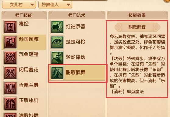 《梦幻西游》大改女儿村调整一览