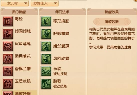《梦幻西游》大改女儿村调整一览