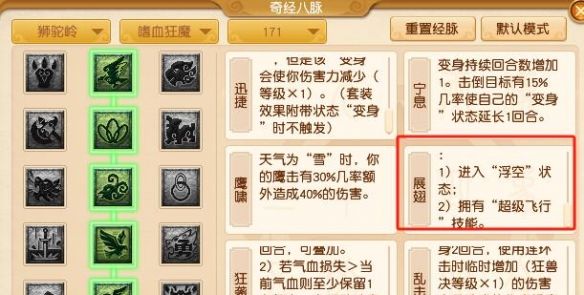 《梦幻西游》大改狮驼岭调整一览
