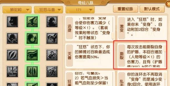 《梦幻西游》大改狮驼岭调整一览