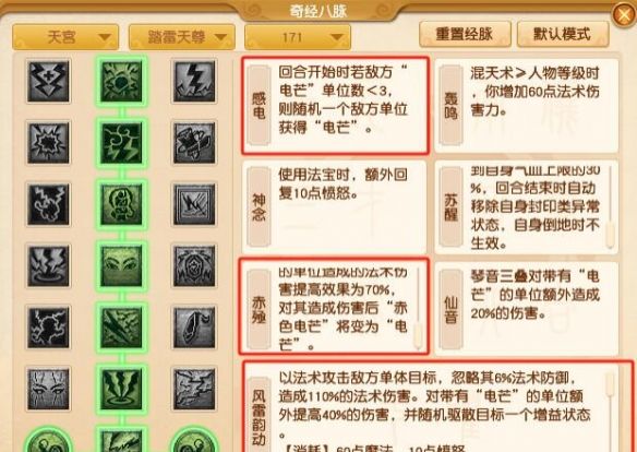 《梦幻西游》大改天宫调整一览