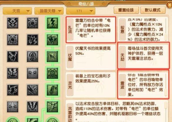 《梦幻西游》大改天宫调整一览