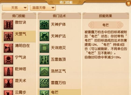 《梦幻西游》大改天宫调整一览
