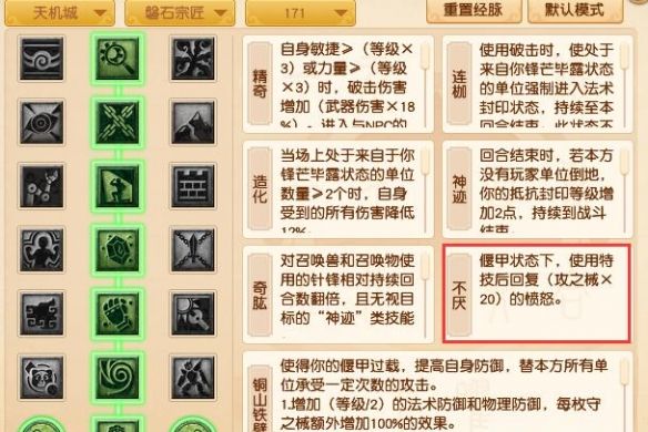 《梦幻西游》大改天机城调整一览
