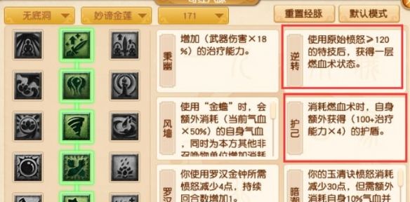 《梦幻西游》大改无底洞调整一览