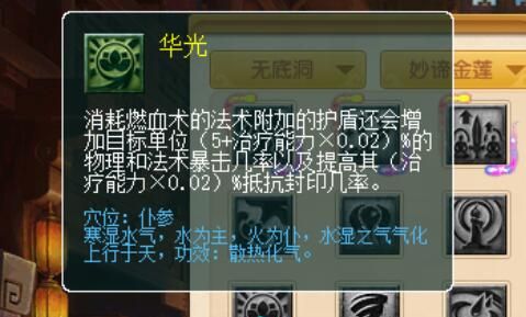 《梦幻西游》大改无底洞调整一览
